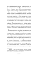 Беовульф. Героический эпос — фото, картинка — 9