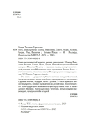 Боги, люди, ароматы — фото, картинка — 2