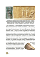 Боги, люди, ароматы — фото, картинка — 11