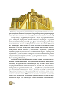 Боги, люди, ароматы — фото, картинка — 13