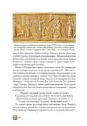 Боги, люди, ароматы — фото, картинка — 15