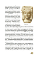 Боги, люди, ароматы — фото, картинка — 16