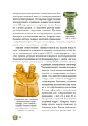 Боги, люди, ароматы — фото, картинка — 17