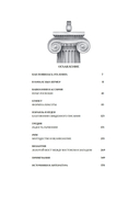 Боги, люди, ароматы — фото, картинка — 3