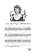 Боги, люди, ароматы — фото, картинка — 4