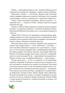 Боги, люди, ароматы — фото, картинка — 5