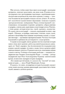 Боги, люди, ароматы — фото, картинка — 6