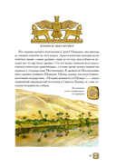 Боги, люди, ароматы — фото, картинка — 8