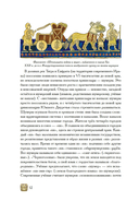 Боги, люди, ароматы — фото, картинка — 9