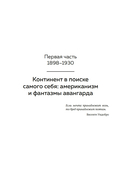 Латиноамериканское безумие: культурная и политическая история XX века — фото, картинка — 13