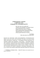 Латиноамериканское безумие: культурная и политическая история XX века — фото, картинка — 14