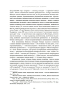 Латиноамериканское безумие: культурная и политическая история XX века — фото, картинка — 15