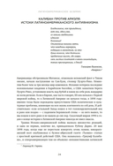 Латиноамериканское безумие: культурная и политическая история XX века — фото, картинка — 19