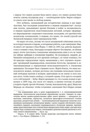 Латиноамериканское безумие: культурная и политическая история XX века — фото, картинка — 9