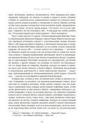 Латиноамериканское безумие: культурная и политическая история XX века — фото, картинка — 10