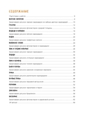 Создаем наброски животных и птиц шаг за шагом — фото, картинка — 1