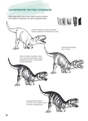 Создаем наброски животных и птиц шаг за шагом — фото, картинка — 9