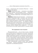 Стол №6. Меню при подагре и мочекаменной болезни. С рекомендациями специалиста — фото, картинка — 11
