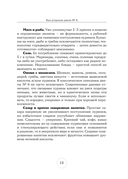 Стол №6. Меню при подагре и мочекаменной болезни. С рекомендациями специалиста — фото, картинка — 12