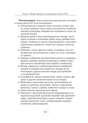 Стол №6. Меню при подагре и мочекаменной болезни. С рекомендациями специалиста — фото, картинка — 13