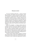 Стол №6. Меню при подагре и мочекаменной болезни. С рекомендациями специалиста — фото, картинка — 4