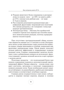Стол №6. Меню при подагре и мочекаменной болезни. С рекомендациями специалиста — фото, картинка — 8