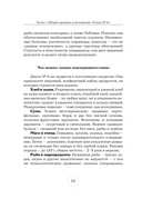 Стол №6. Меню при подагре и мочекаменной болезни. С рекомендациями специалиста — фото, картинка — 9