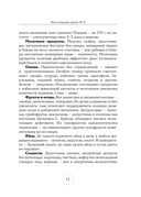 Стол №6. Меню при подагре и мочекаменной болезни. С рекомендациями специалиста — фото, картинка — 10