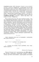 Беларуская мова. Прафесійная лексіка для эканамістаў — фото, картинка — 19