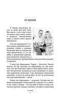 На меньшее не согласна! Методика здоровой самооценки — фото, картинка — 9