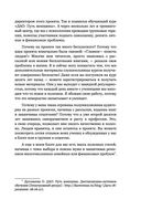 На меньшее не согласна! Методика здоровой самооценки — фото, картинка — 11