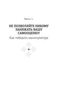 На меньшее не согласна! Методика здоровой самооценки — фото, картинка — 12