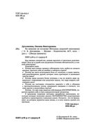 На меньшее не согласна! Методика здоровой самооценки — фото, картинка — 3