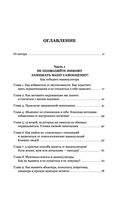 На меньшее не согласна! Методика здоровой самооценки — фото, картинка — 5