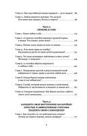 На меньшее не согласна! Методика здоровой самооценки — фото, картинка — 6