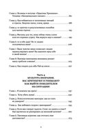 На меньшее не согласна! Методика здоровой самооценки — фото, картинка — 7