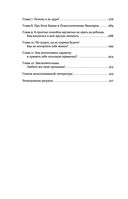 На меньшее не согласна! Методика здоровой самооценки — фото, картинка — 8