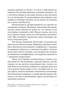 Хорошие девочки отправляются на небеса, а плохие – куда захотят — фото, картинка — 20