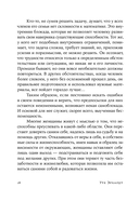 Хорошие девочки отправляются на небеса, а плохие – куда захотят — фото, картинка — 21