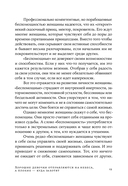 Хорошие девочки отправляются на небеса, а плохие – куда захотят — фото, картинка — 22