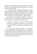 Хорошие девочки отправляются на небеса, а плохие – куда захотят — фото, картинка — 23