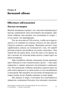 Хорошие девочки отправляются на небеса, а плохие – куда захотят — фото, картинка — 24