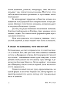 Хорошие девочки отправляются на небеса, а плохие – куда захотят — фото, картинка — 25