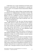 Хорошие девочки отправляются на небеса, а плохие – куда захотят — фото, картинка — 26