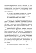 Хорошие девочки отправляются на небеса, а плохие – куда захотят — фото, картинка — 27