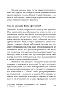 Хорошие девочки отправляются на небеса, а плохие – куда захотят — фото, картинка — 28