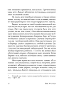 Хорошие девочки отправляются на небеса, а плохие – куда захотят — фото, картинка — 29