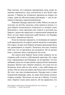 Хорошие девочки отправляются на небеса, а плохие – куда захотят — фото, картинка — 30