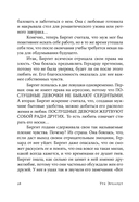 Хорошие девочки отправляются на небеса, а плохие – куда захотят — фото, картинка — 31