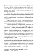 Хорошие девочки отправляются на небеса, а плохие – куда захотят — фото, картинка — 32